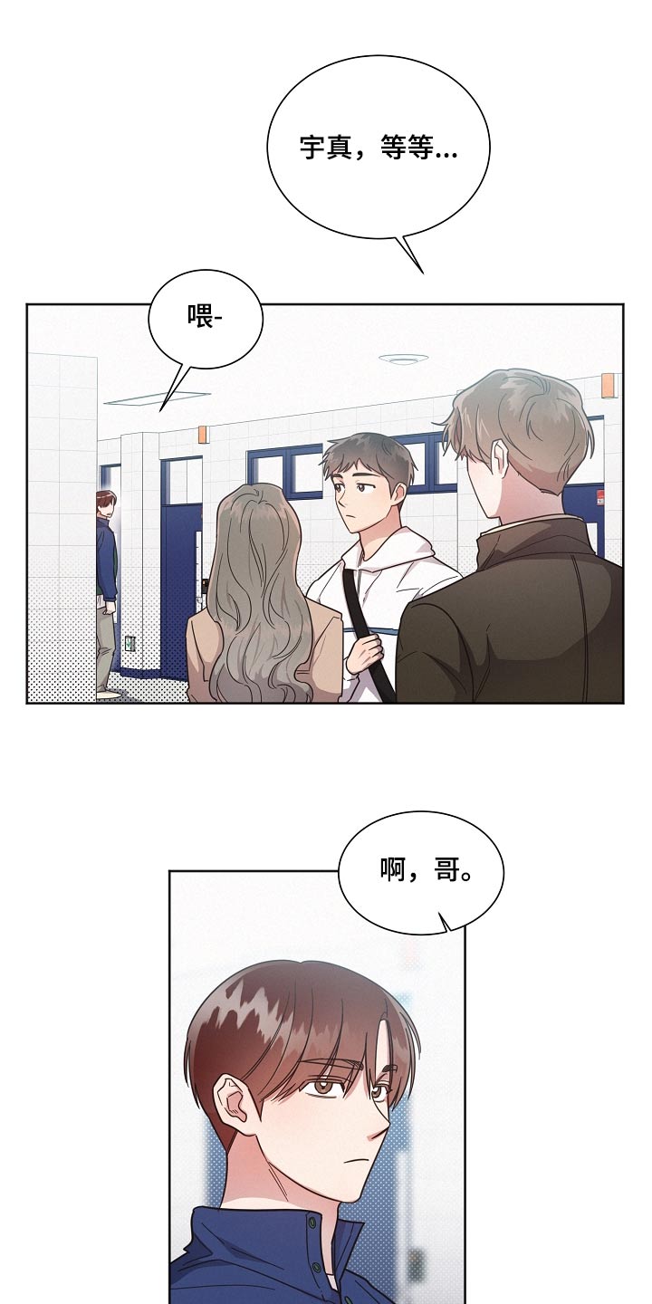 《好人先生》第127话 第15页