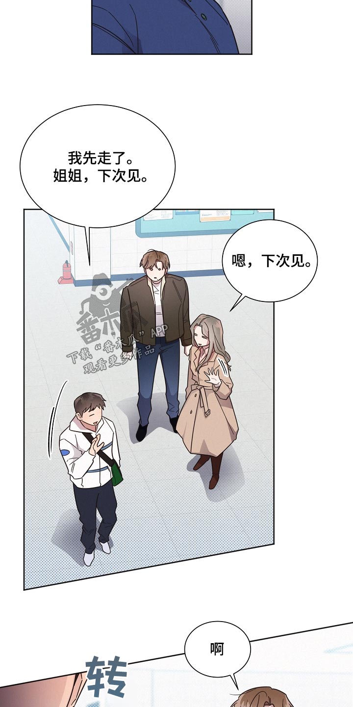 《好人先生》第127话 第16页