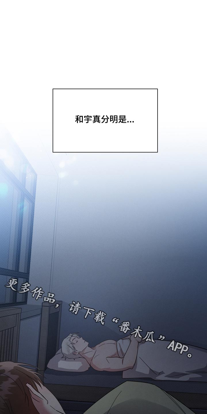 《好人先生》第127话 第1页
