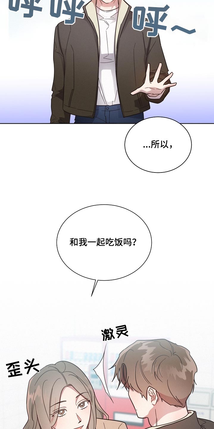 《好人先生》第127话 第20页