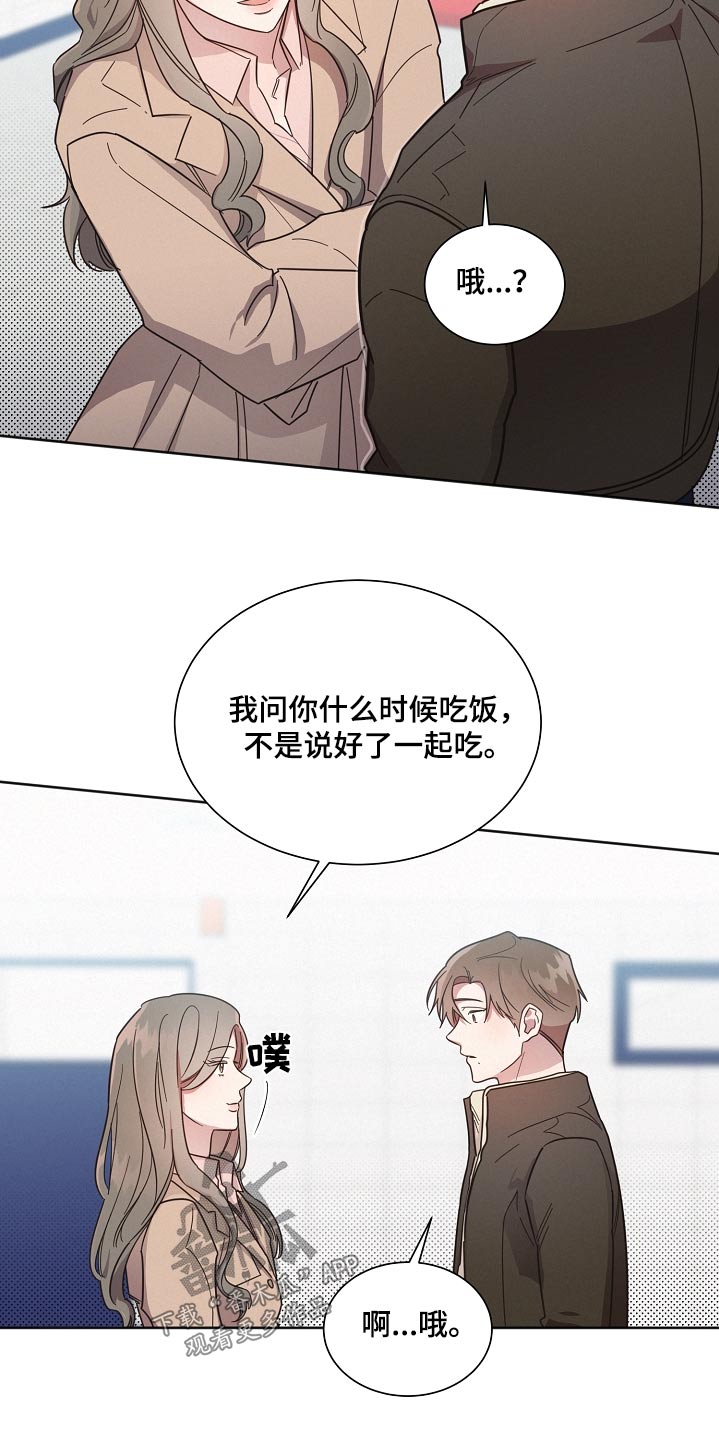 《好人先生》第127话 第21页