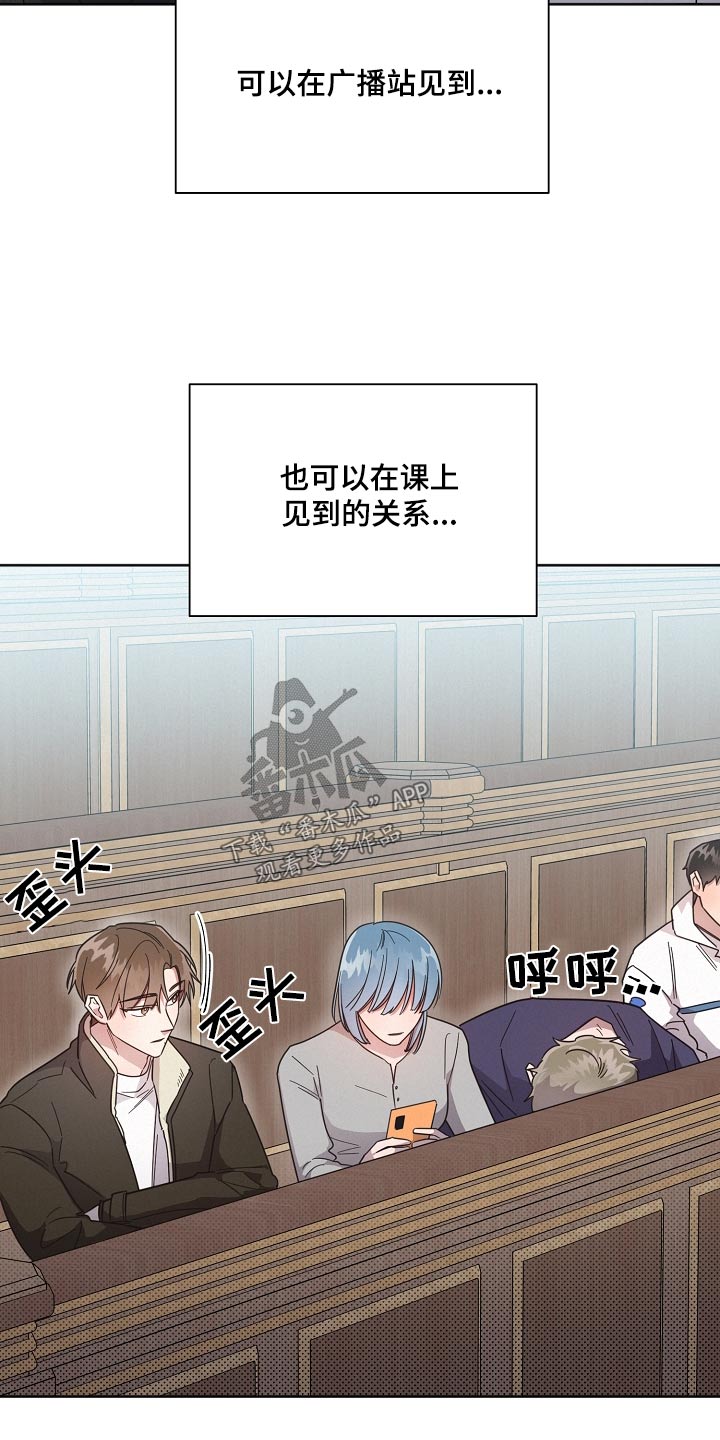 《好人先生》第127话 第3页