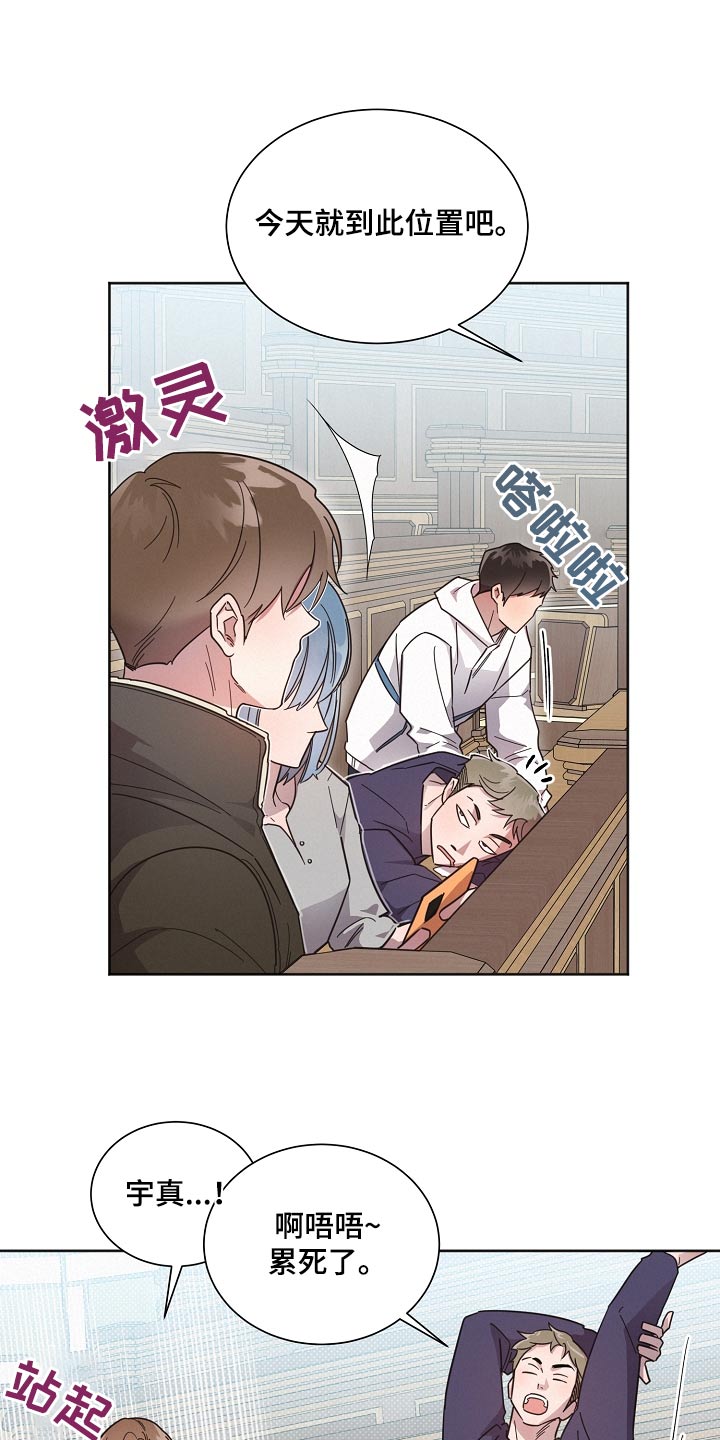 《好人先生》第127话 第4页