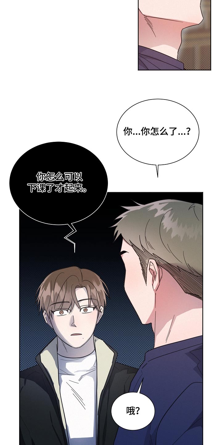 《好人先生》第127话 第6页