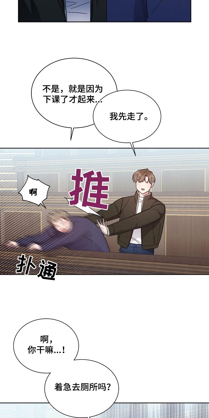 《好人先生》第127话 第7页