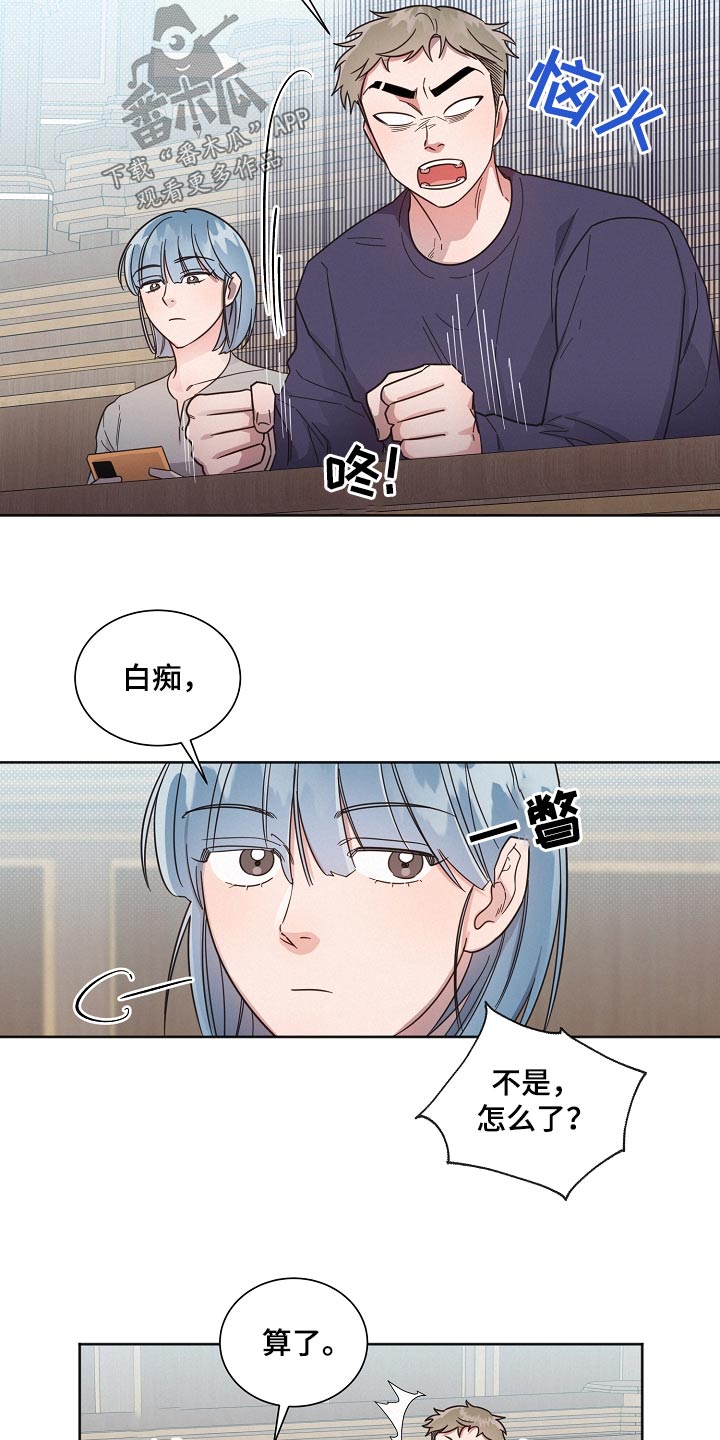 《好人先生》第127话 第8页