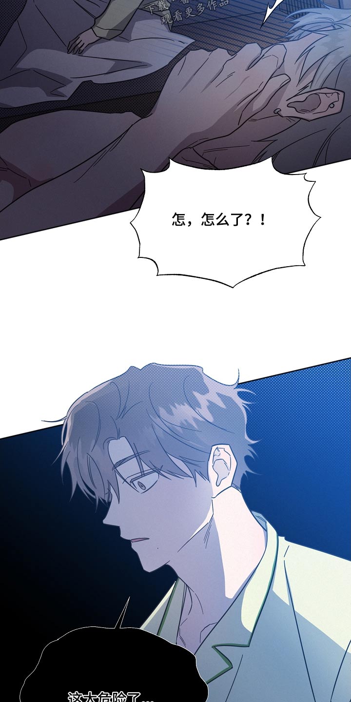 《好人先生》第132话 第10页