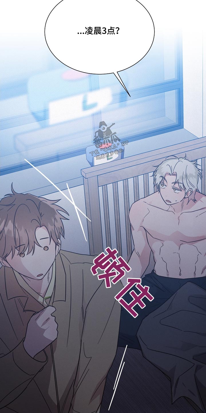 《好人先生》第132话 第13页