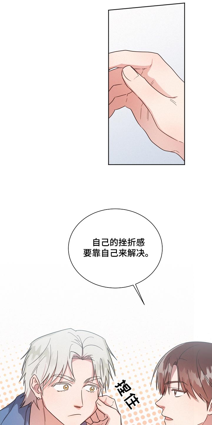 《好人先生》第132话 第1页