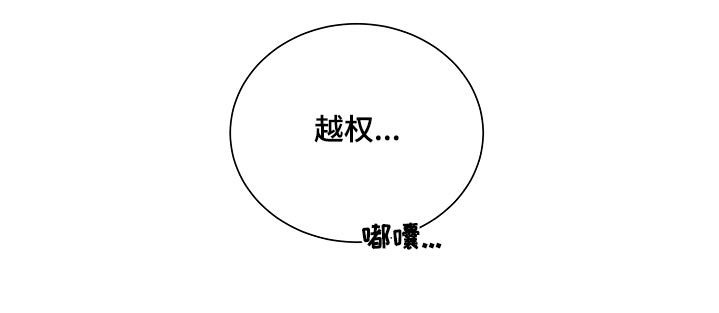 《好人先生》第132话 第29页
