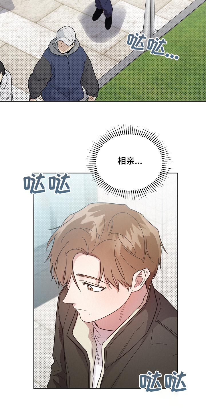 《好人先生》第132话 第5页
