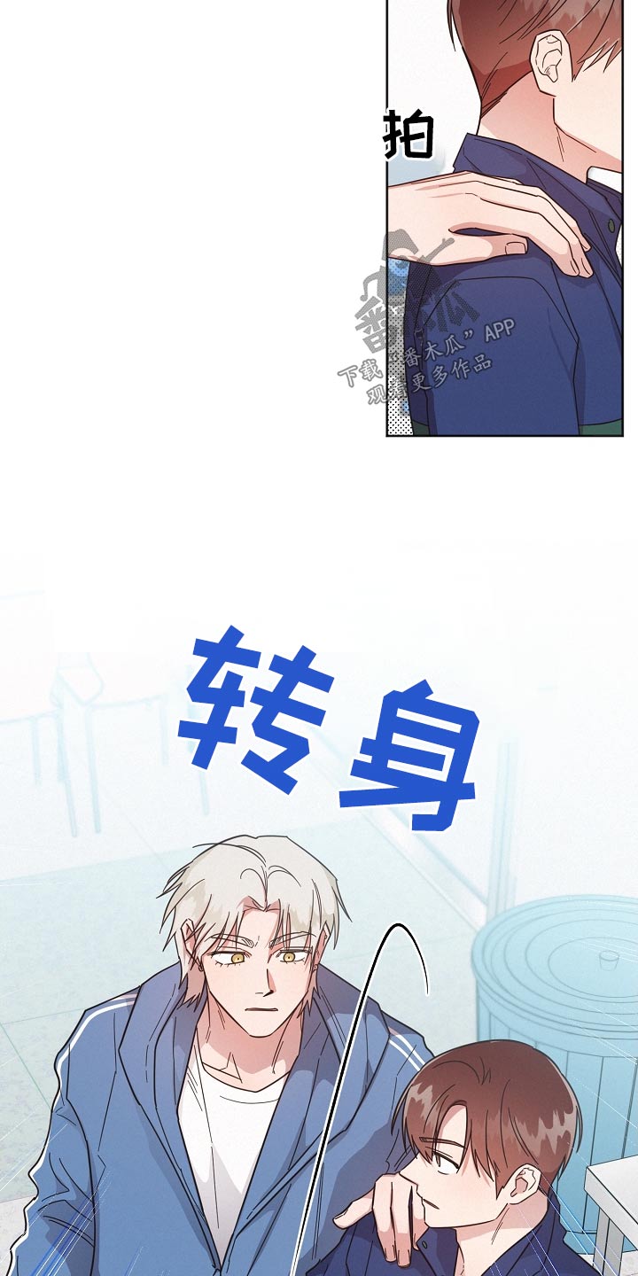《好人先生》第131话 第10页