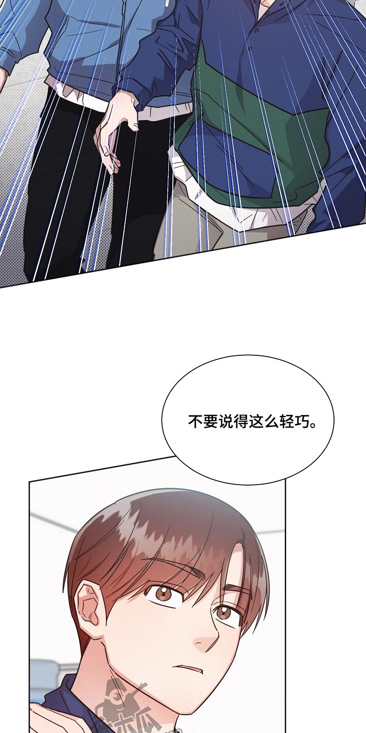 《好人先生》第131话 第11页