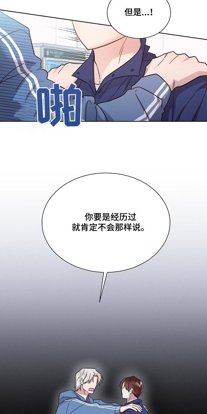 《好人先生》第131话 第13页