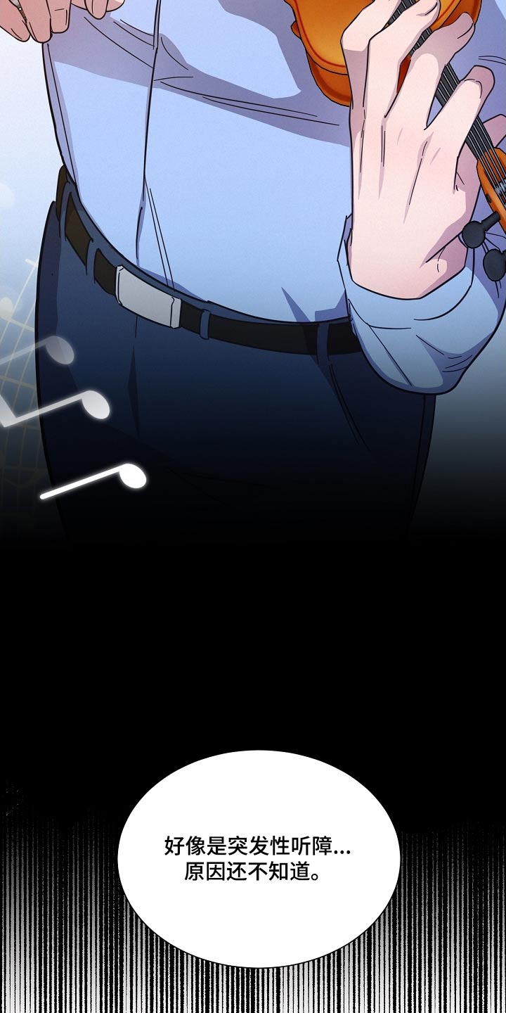 《好人先生》第131话 第18页