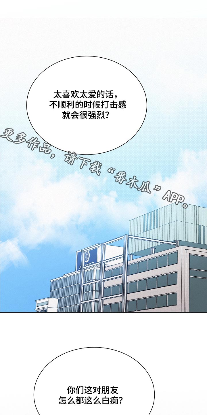 《好人先生》第131话 第1页