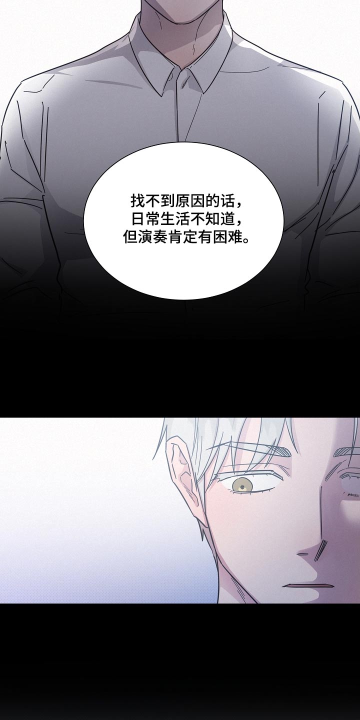 《好人先生》第131话 第20页