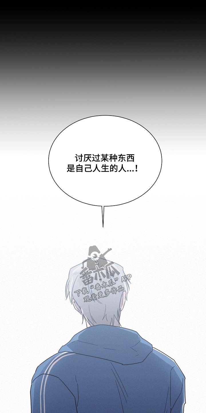 《好人先生》第131话 第22页