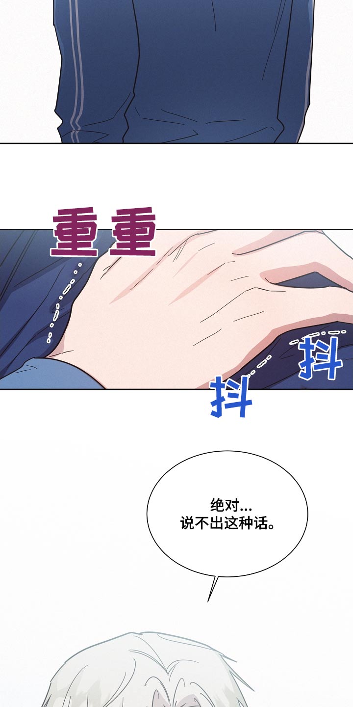《好人先生》第131话 第23页