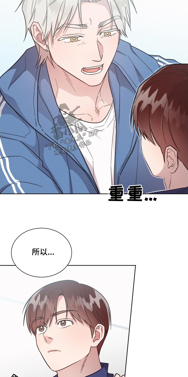《好人先生》第131话 第24页