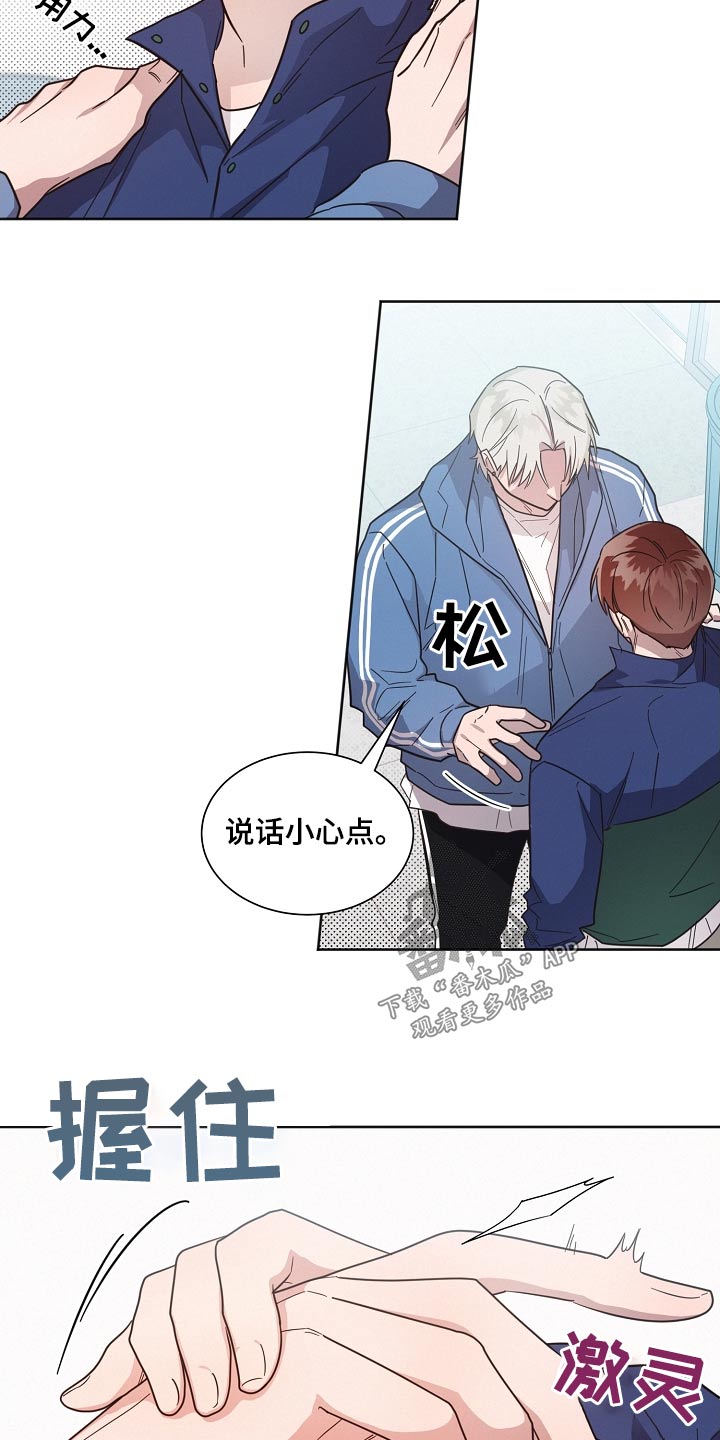 《好人先生》第131话 第25页