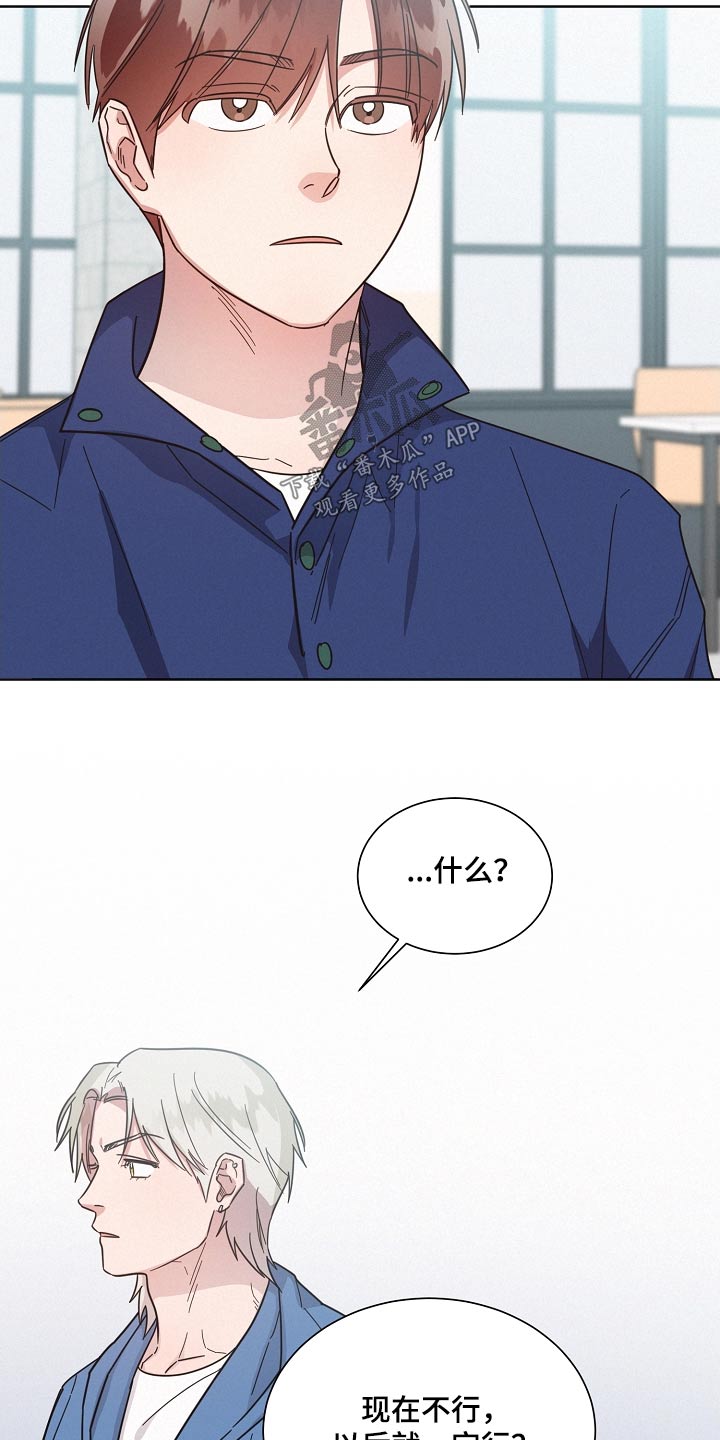 《好人先生》第131话 第5页