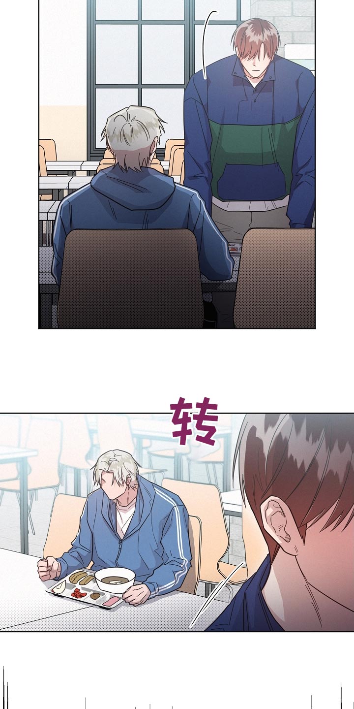 《好人先生》第131话 第7页