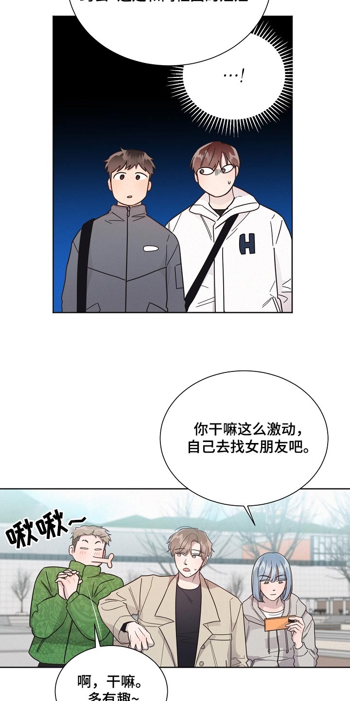 《好人先生》第134话 第10页