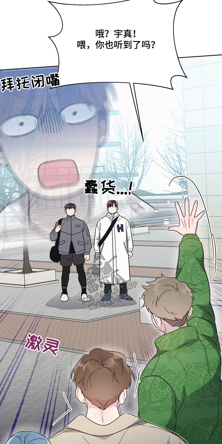 《好人先生》第134话 第13页