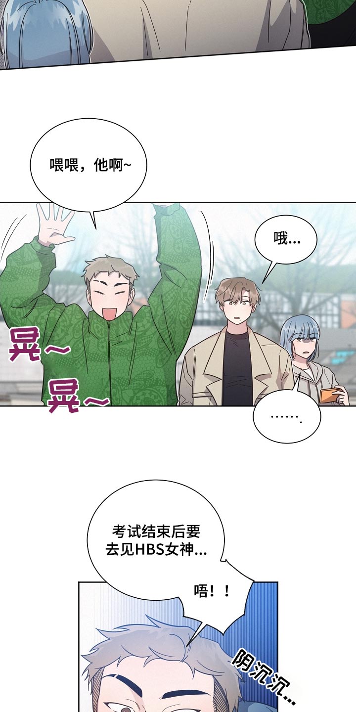 《好人先生》第134话 第14页