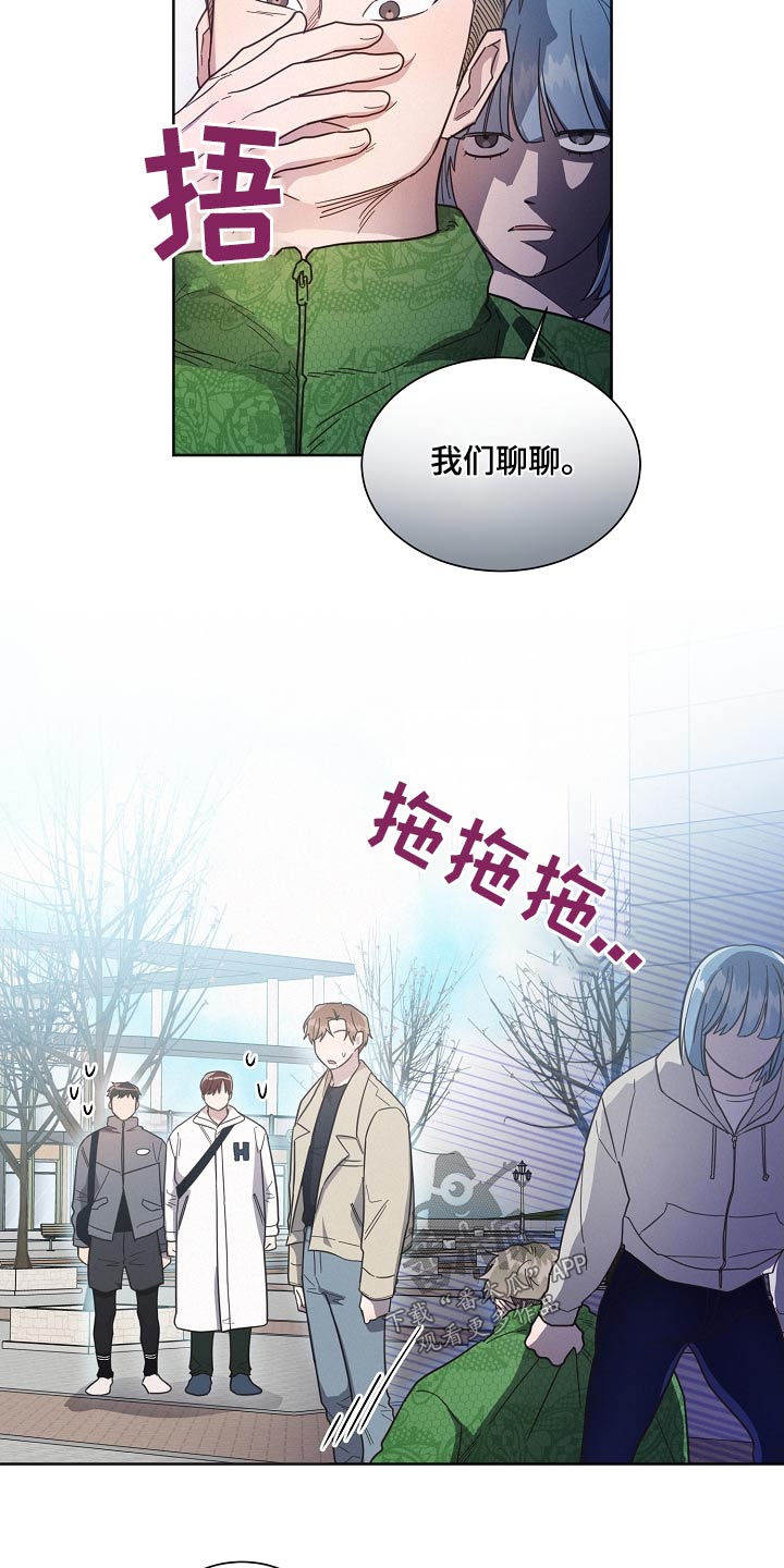 《好人先生》第134话 第15页