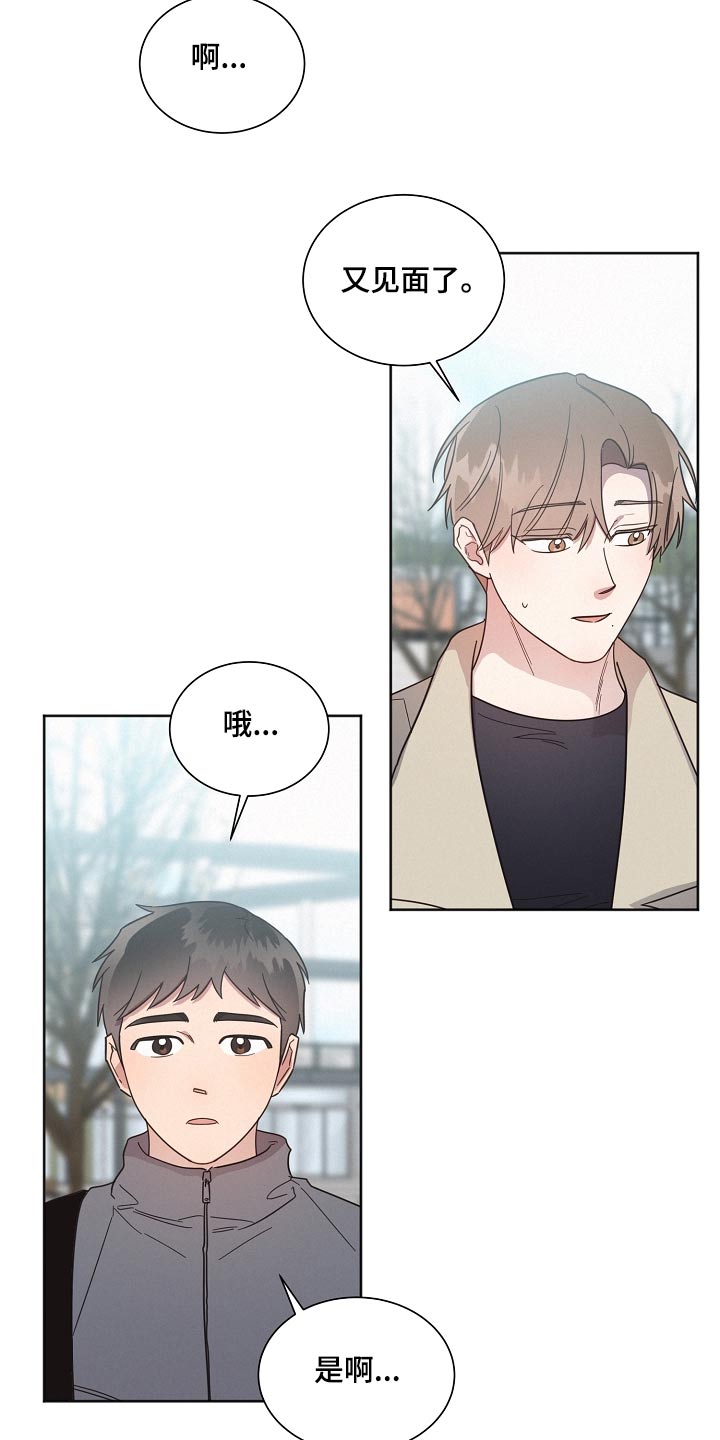 《好人先生》第134话 第16页