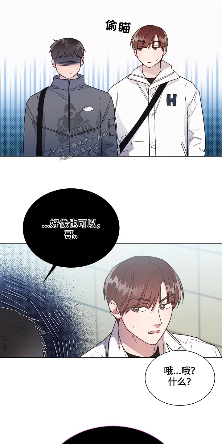 《好人先生》第134话 第19页
