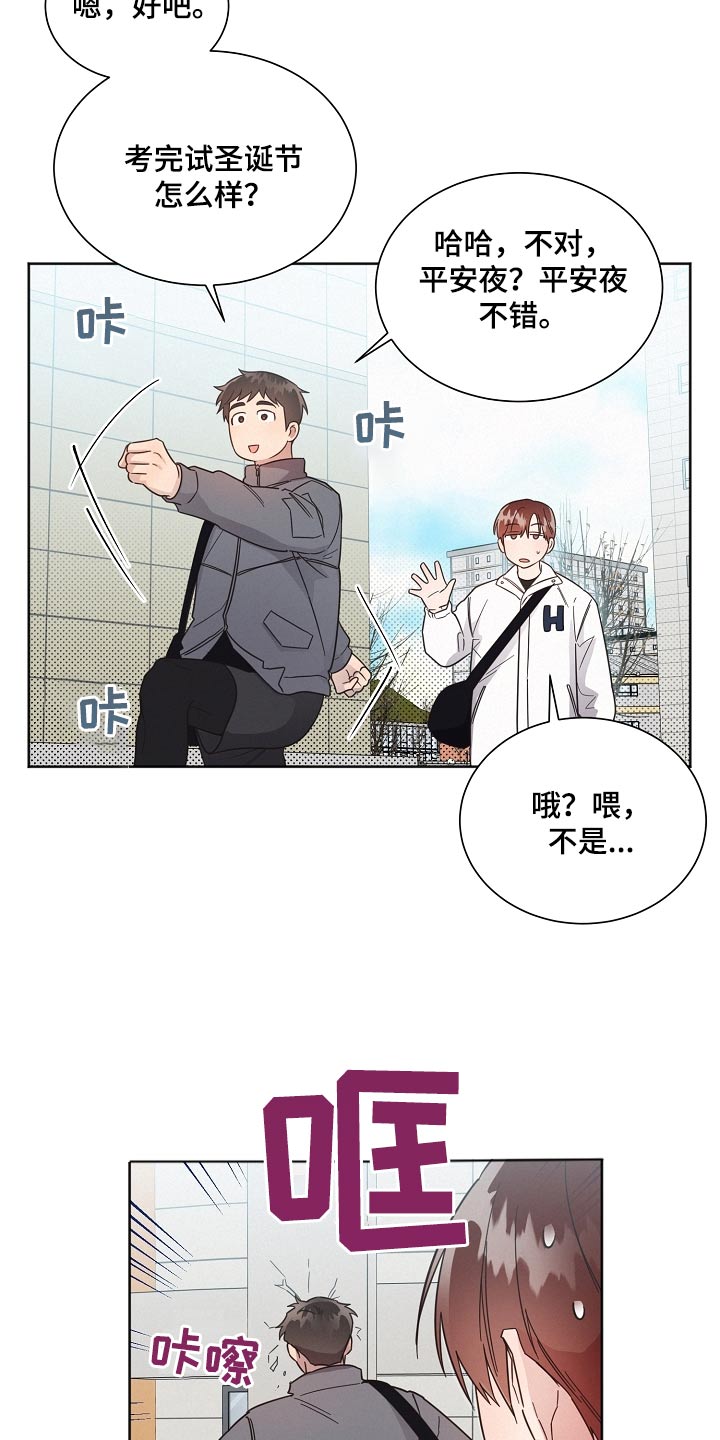 《好人先生》第134话 第21页