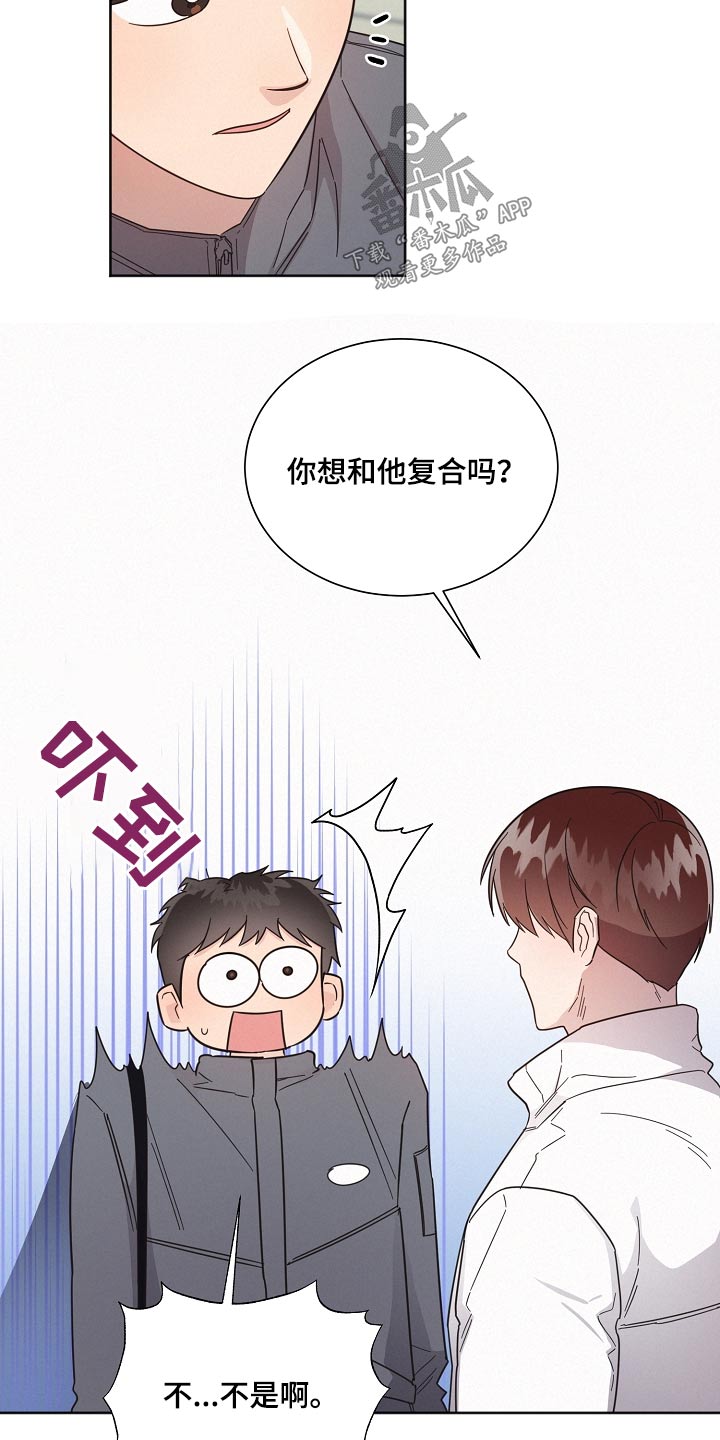 《好人先生》第134话 第2页
