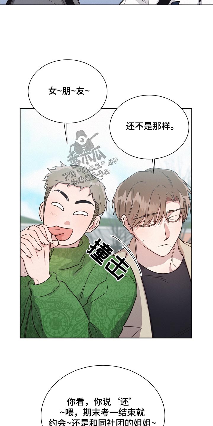 《好人先生》第134话 第9页