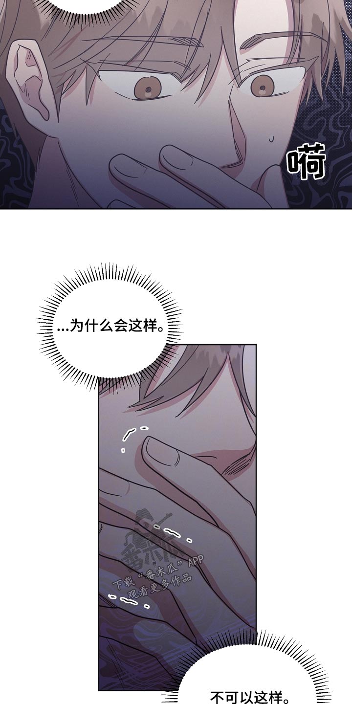 《好人先生》第133话 第13页