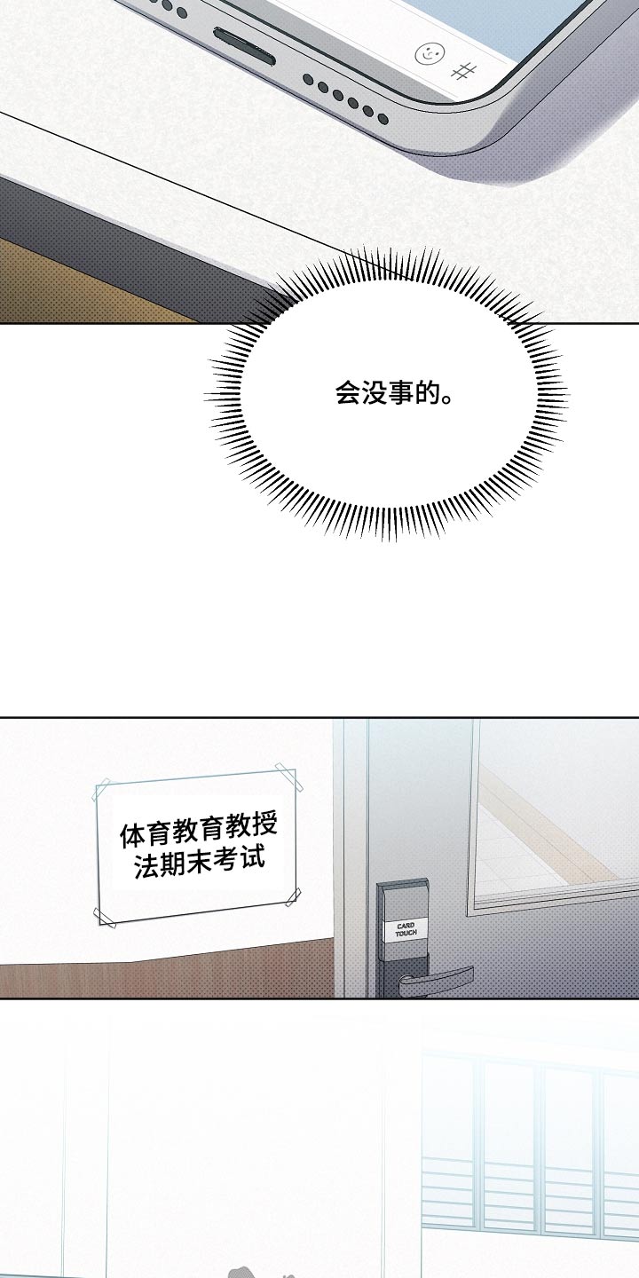 《好人先生》第133话 第16页