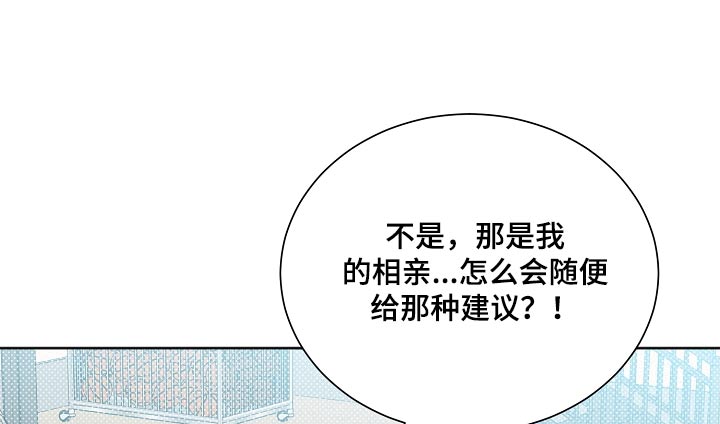 《好人先生》第133话 第18页