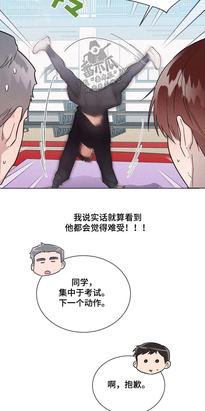 《好人先生》第133话 第20页