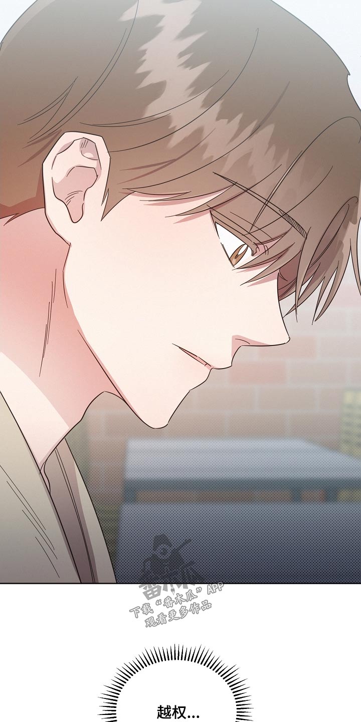 《好人先生》第133话 第2页