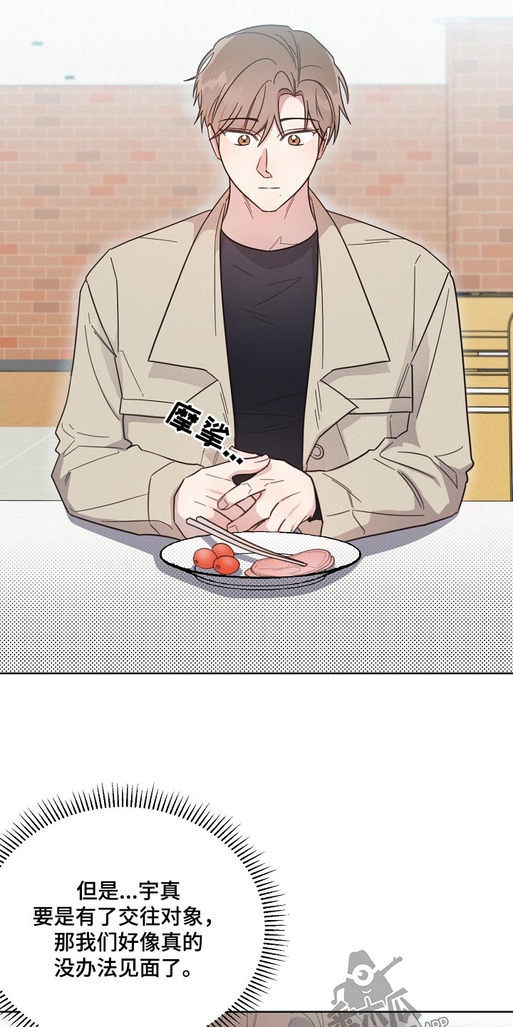 《好人先生》第133话 第4页