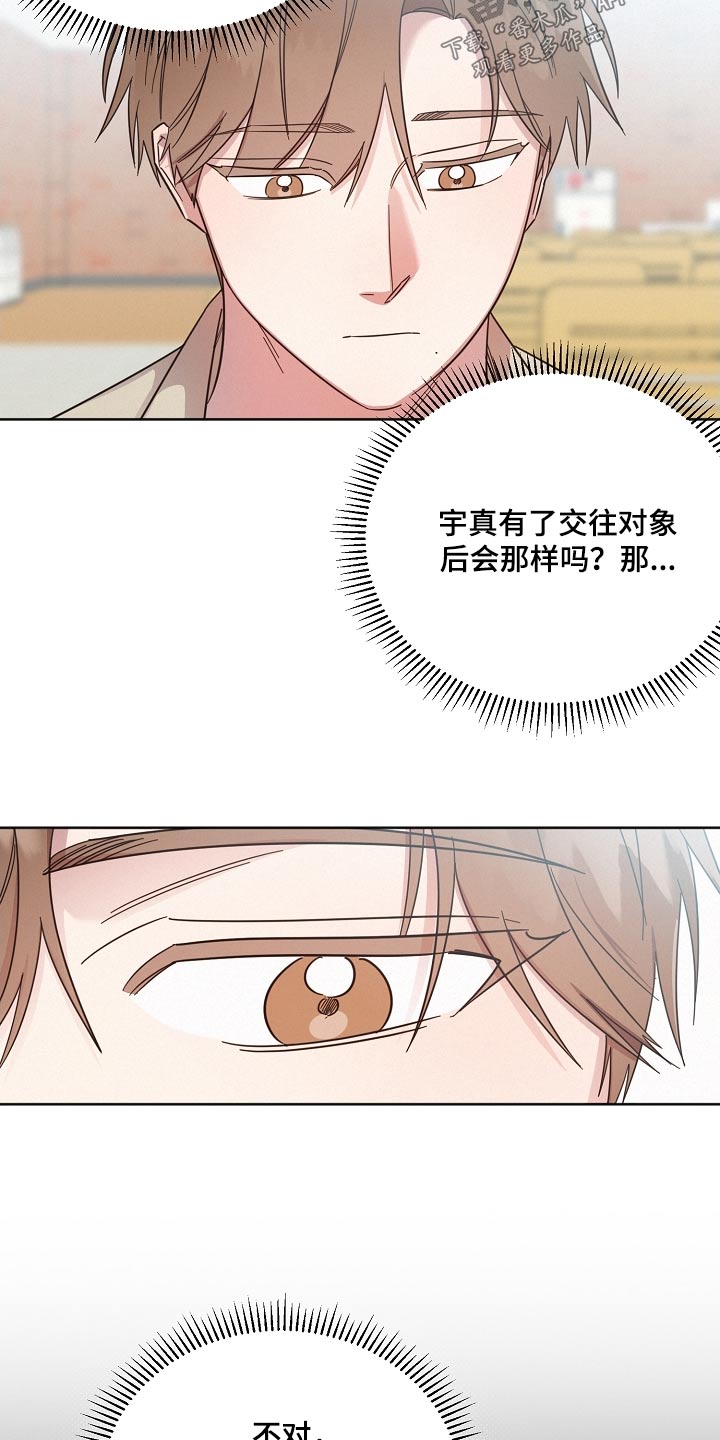《好人先生》第133话 第5页