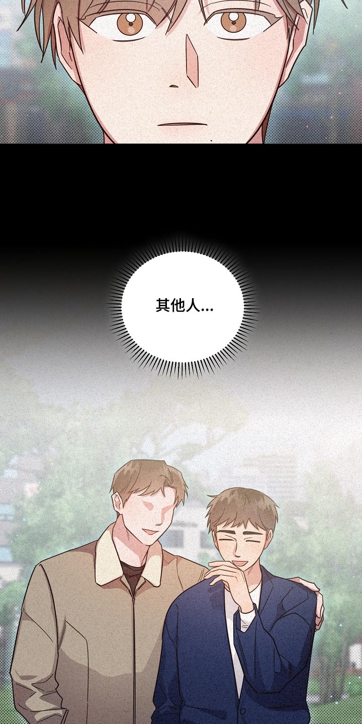 《好人先生》第133话 第9页