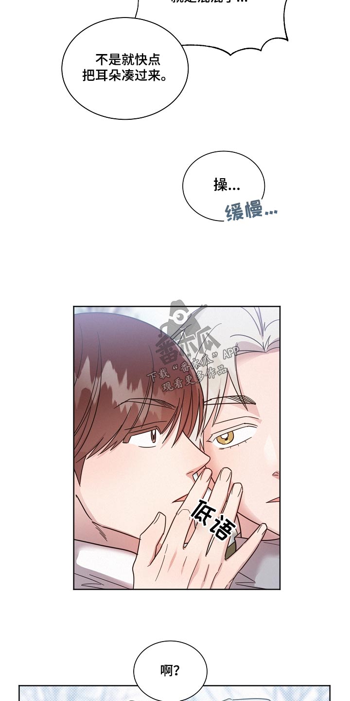 《好人先生》第135话 第10页