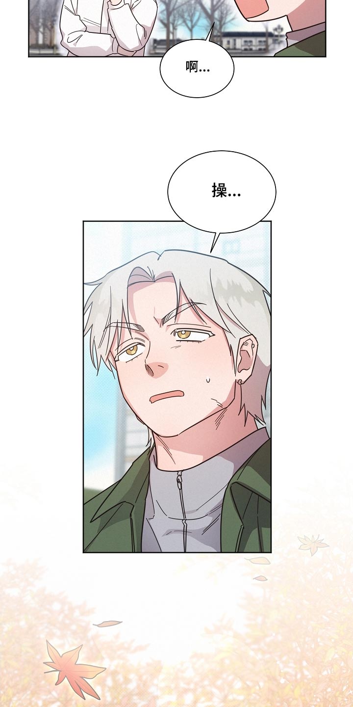 《好人先生》第135话 第13页