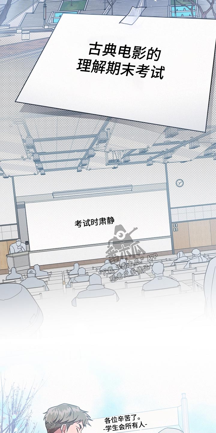 《好人先生》第135话 第15页