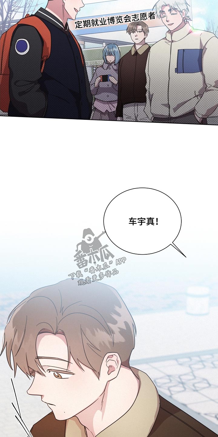 《好人先生》第135话 第16页