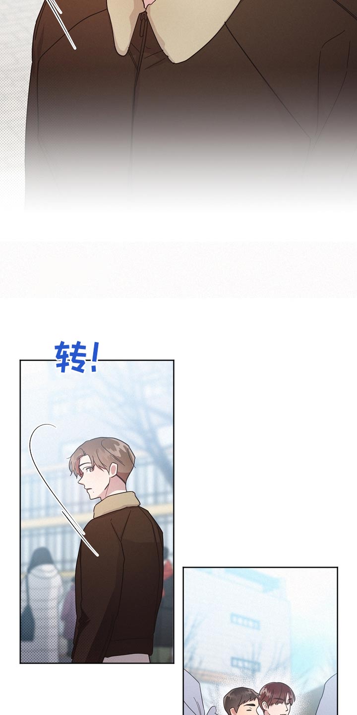 《好人先生》第135话 第17页
