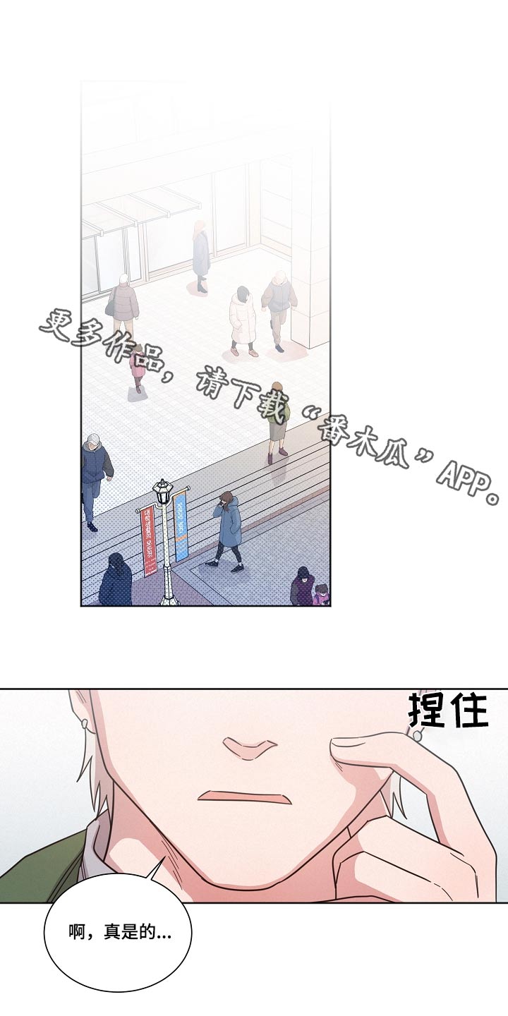 《好人先生》第135话 第1页